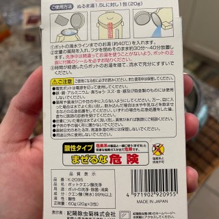 亚米好物｜🍋柠檬酸电热水壶除垢剂·又是崭...