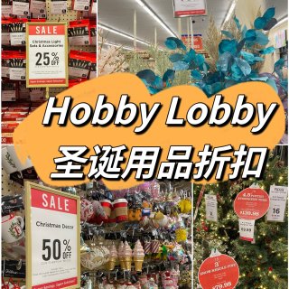 Hobby Lobby圣诞折扣开始了...