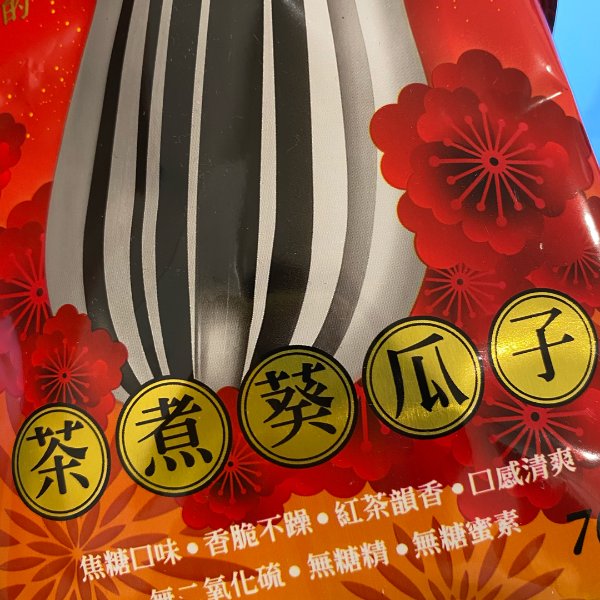 晒货图片