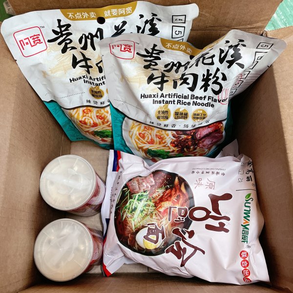 晒货图片