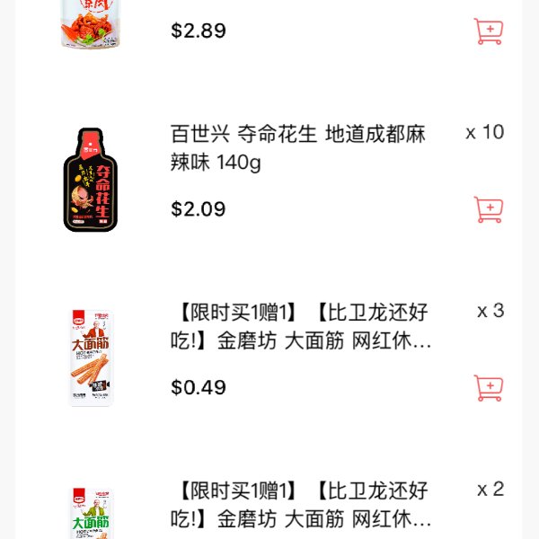 晒货图片