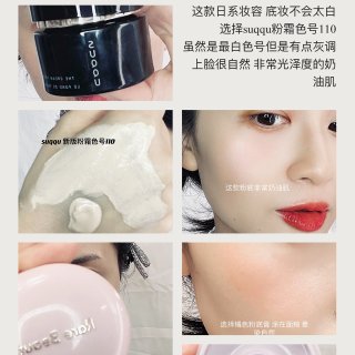 Suqqu,SUQQU - The Cream foundation 30g 粉霜,rare beauty,奶霜蛋腮红,Tatcha,绸缎散粉