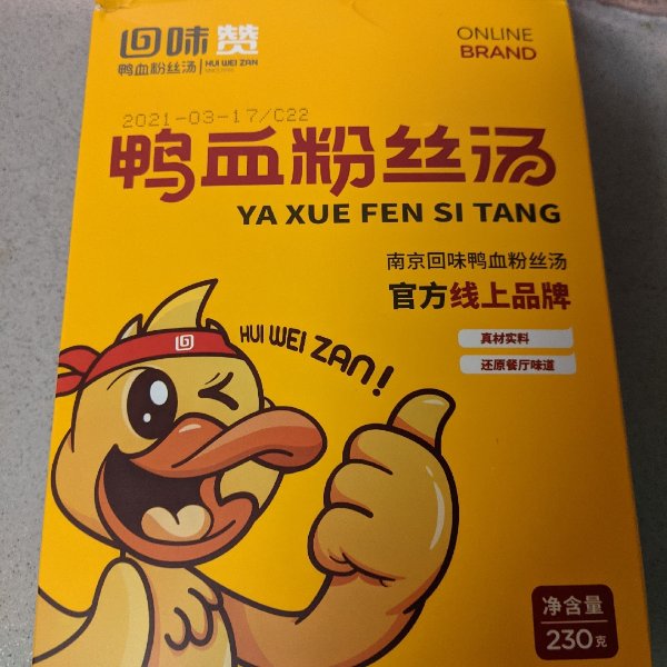 晒货图片