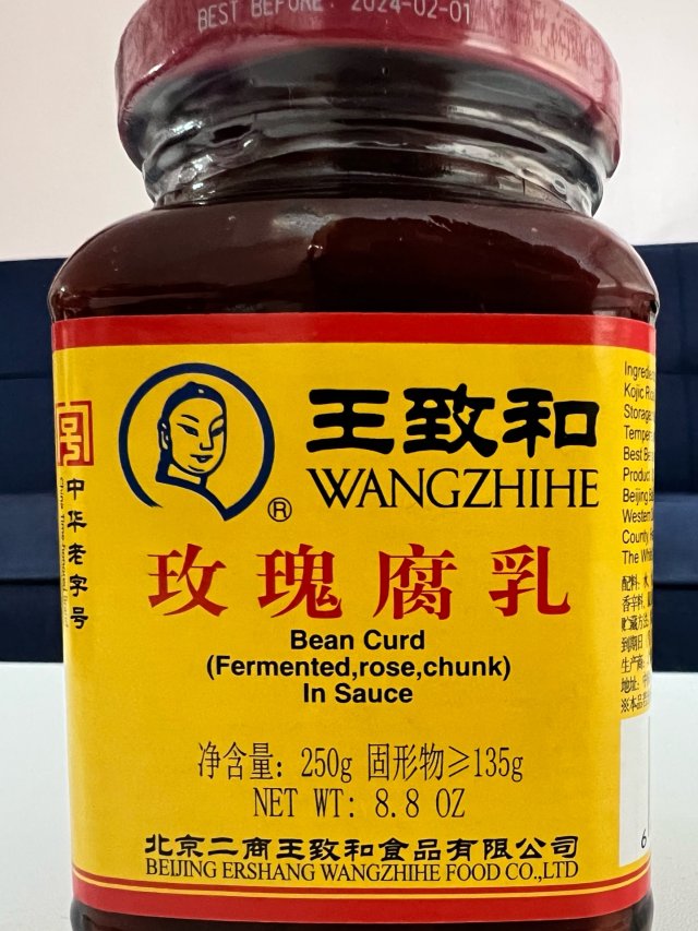 国潮｜王致和｜【玫瑰腐乳】