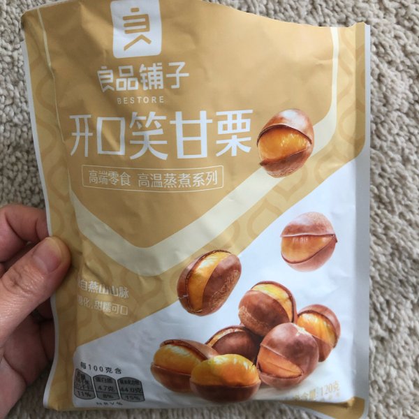晒货图片