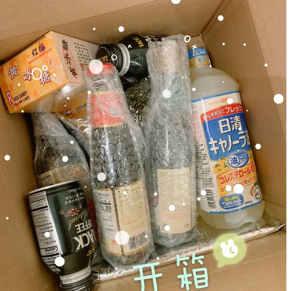 晒货图片