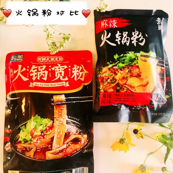晒货图片