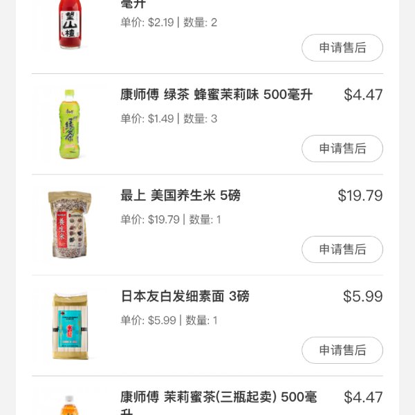 晒货图片