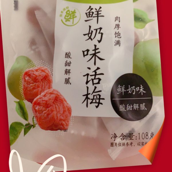 晒货图片