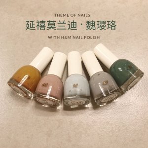 Nails | H&M甲油配色w/延禧莫兰迪 · 魏璎珞