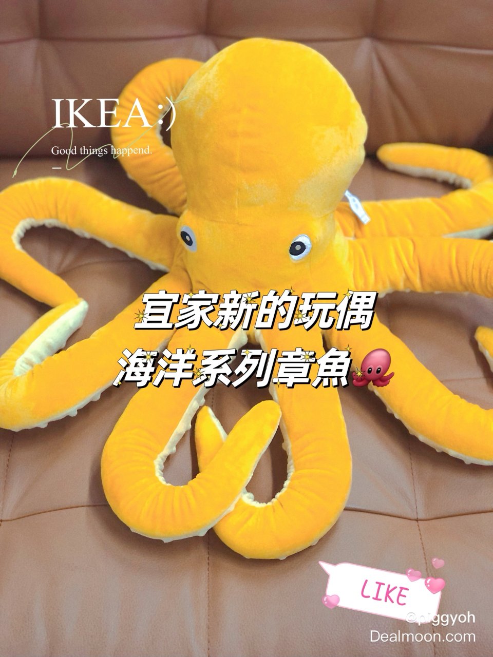 IKEA 宜家新玩偶 ｜Octopus ...