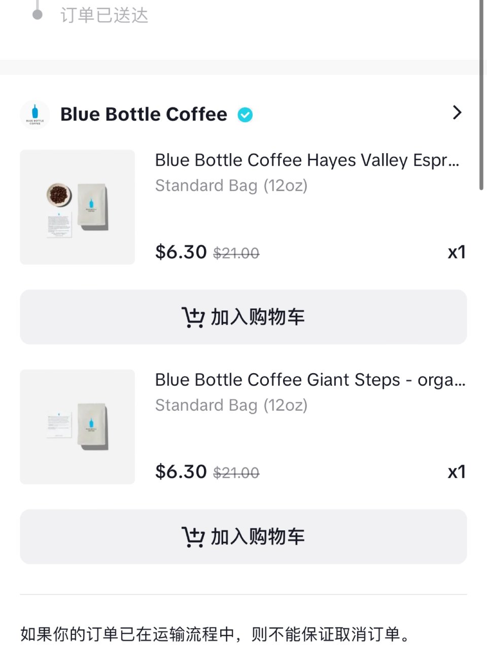 tiktok 买Blue bottle ...