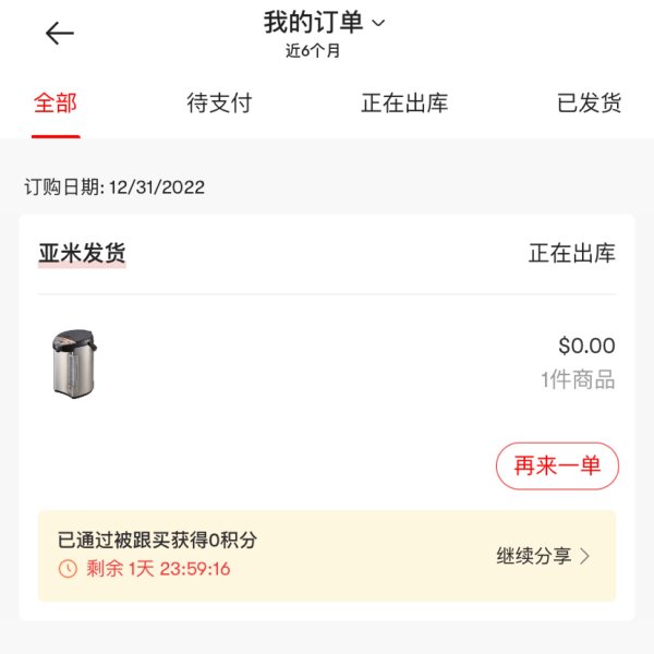 晒货图片