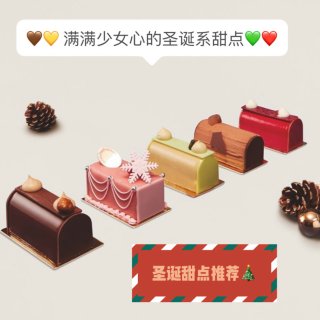 冬季浪漫法式甜点🍮🇫🇷亲测强烈推荐...