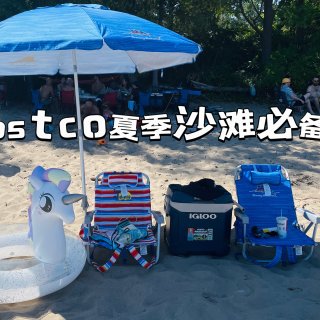 Costco夏季好物推荐｜沙滩椅&遮阳伞...