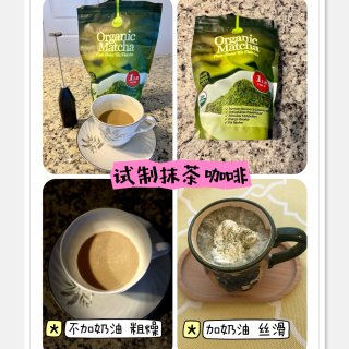 【2024第一X】自制抹茶咖啡之经验教训...