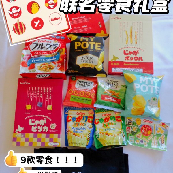 晒货图片