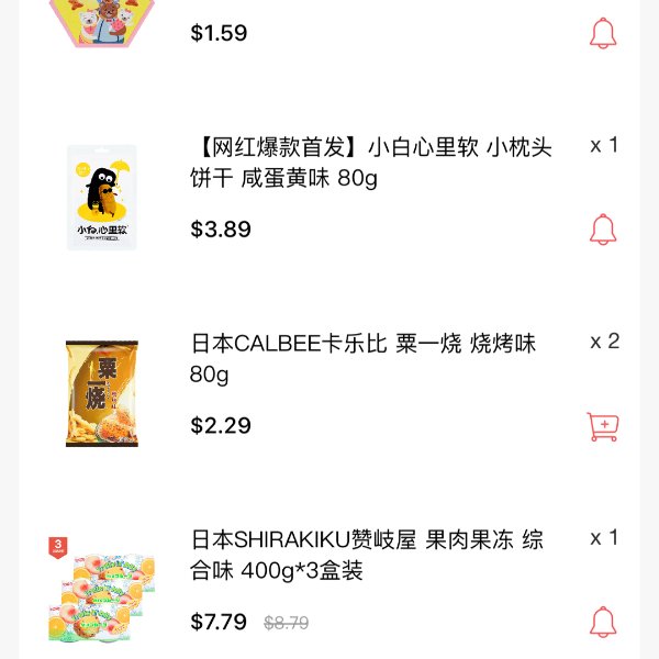 晒货图片