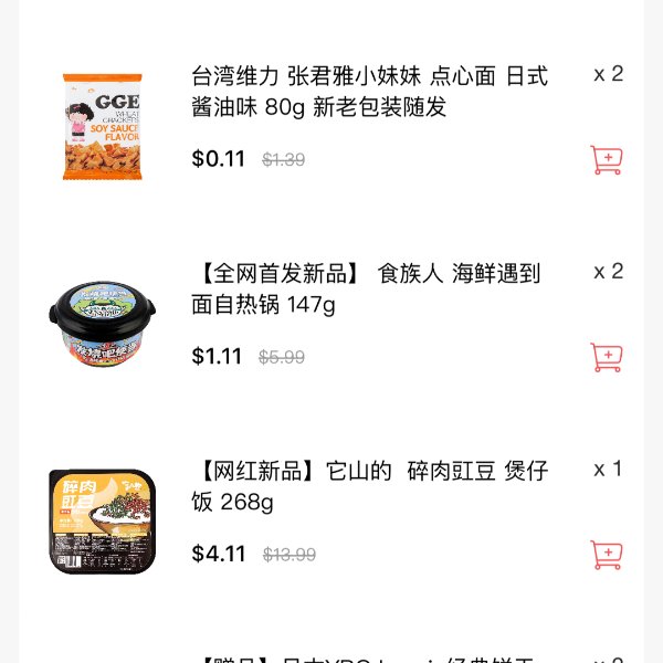 晒货图片