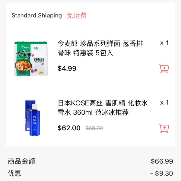 晒货图片