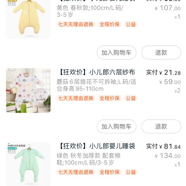 晒货图片