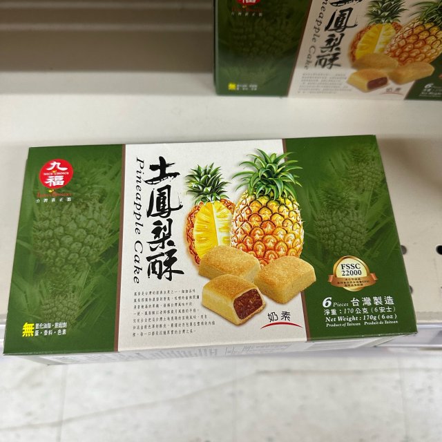 下午茶🫖茶点-8