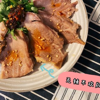 米君厨房｜零失败料理：高压锅版盐烧猪舌👅...