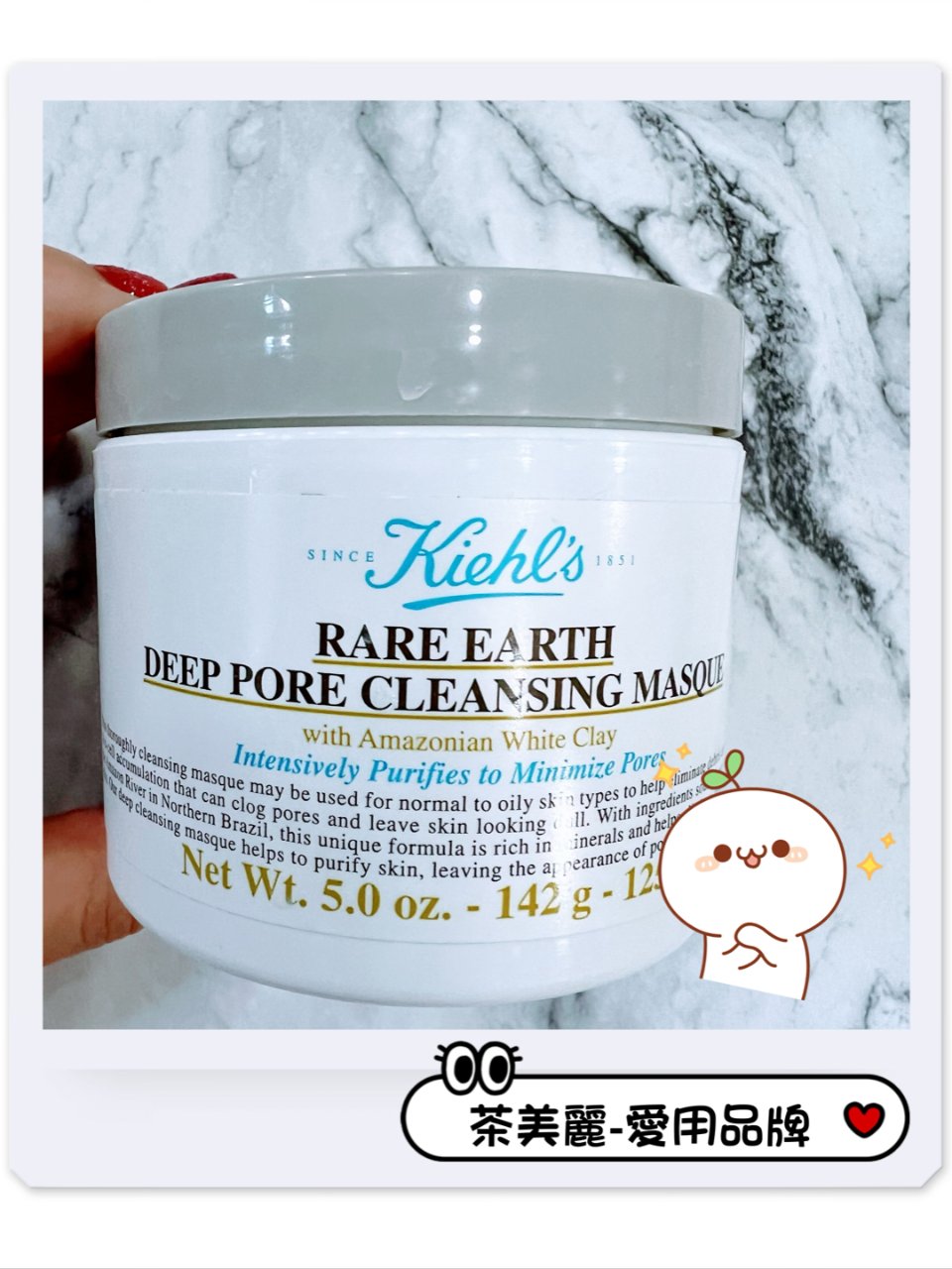 Rare Earth Deep Pore Cleansing Mask – Clay Mask – Kiehl’s