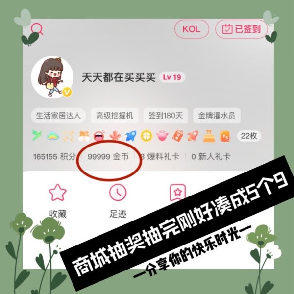 晒货图片