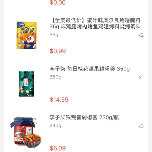 晒货图片