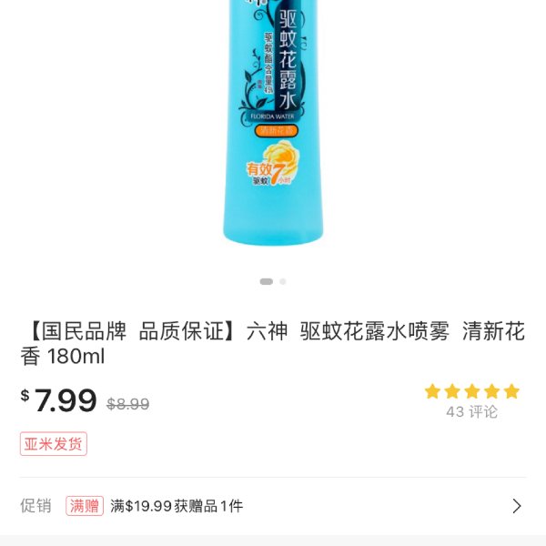 晒货图片