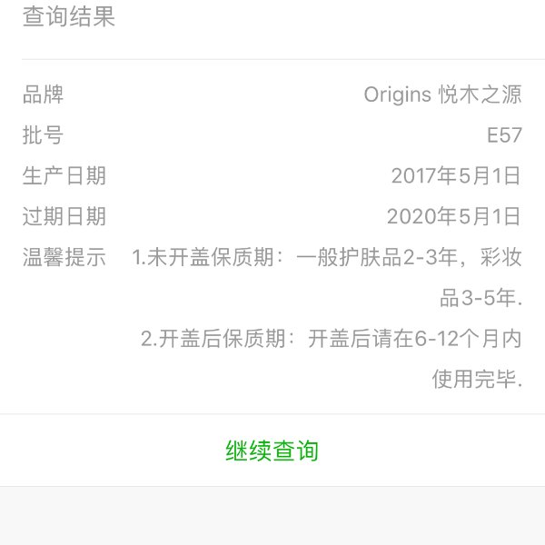 晒货图片