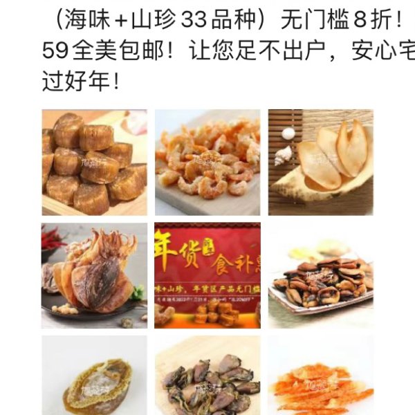 晒货图片