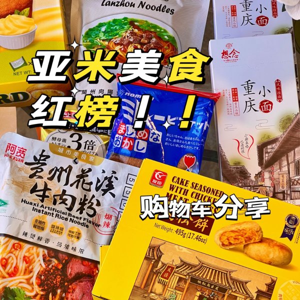 晒货图片