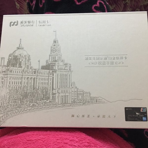 晒货图片