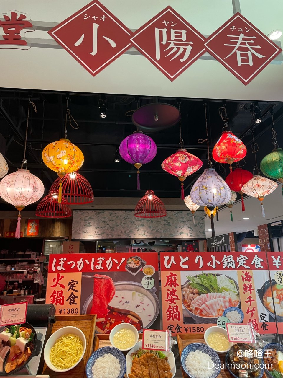 日本东京的台湾食堂小阳春...