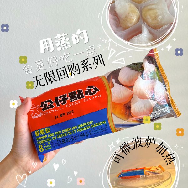 晒货图片