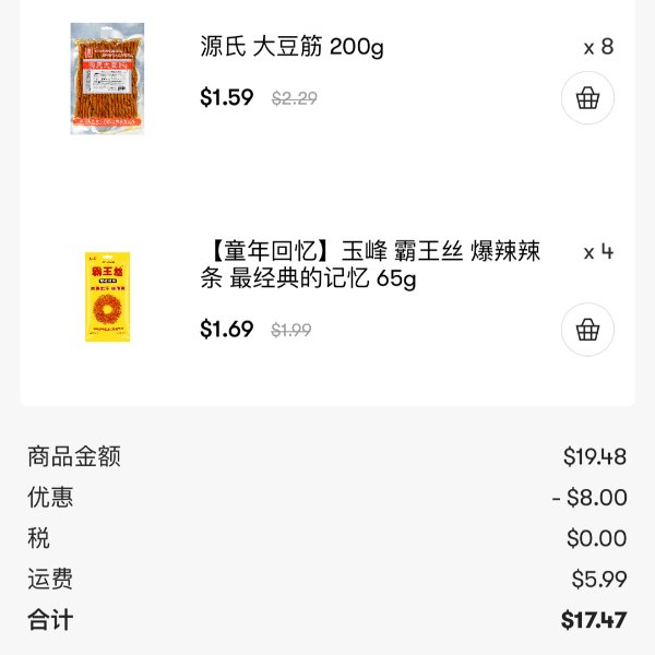 晒货图片