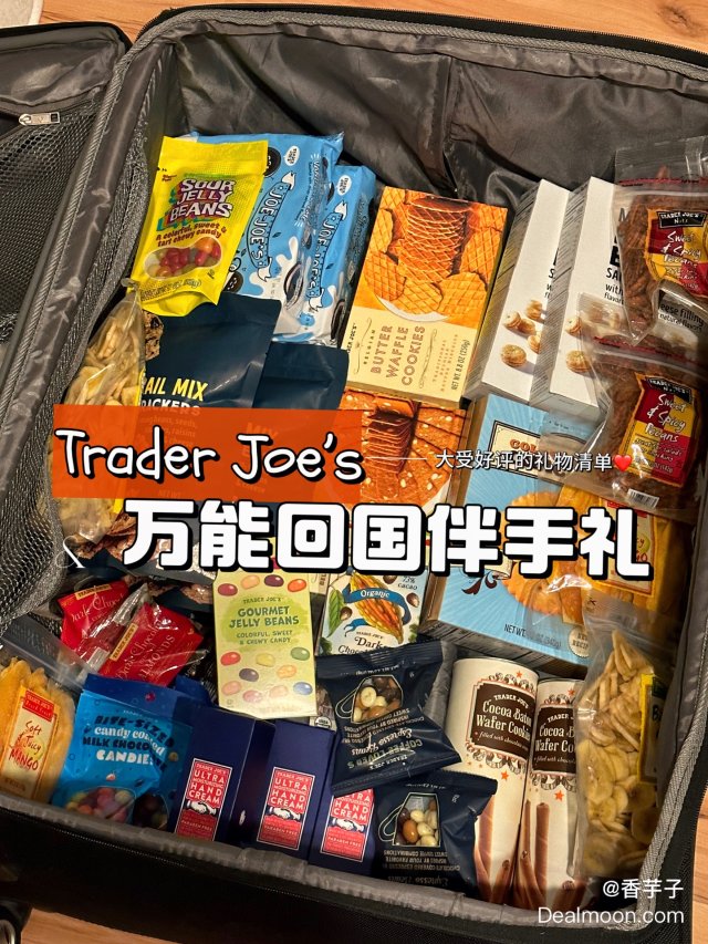 Trader Joe's回国伴手礼🎁平价好物清单