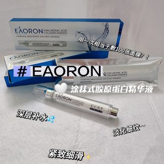 🌸春季护肤 | EAORON 胶原蛋白精华液