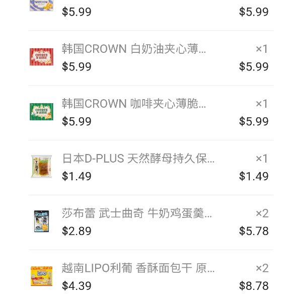 晒货图片