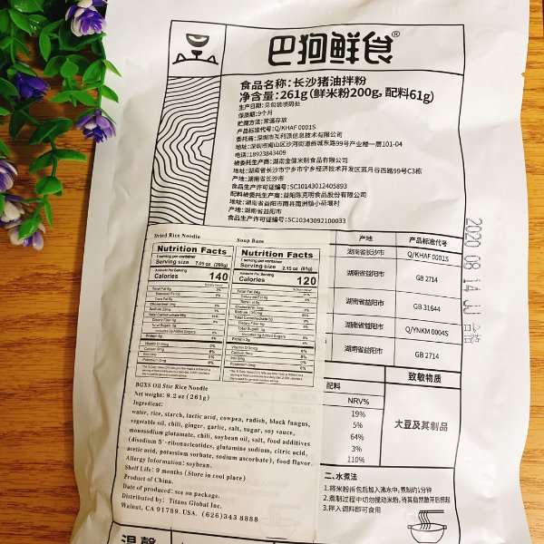 晒货图片