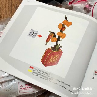 DIY｜森寶積木 · 柿柿如意好福氣...