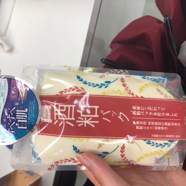 晒货图片