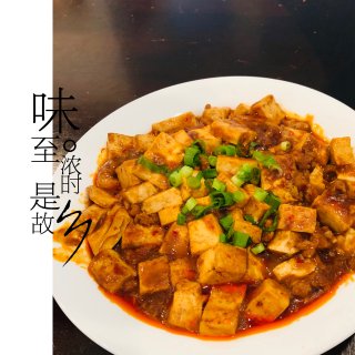 自制美食分享｜🌶️麻婆豆腐...