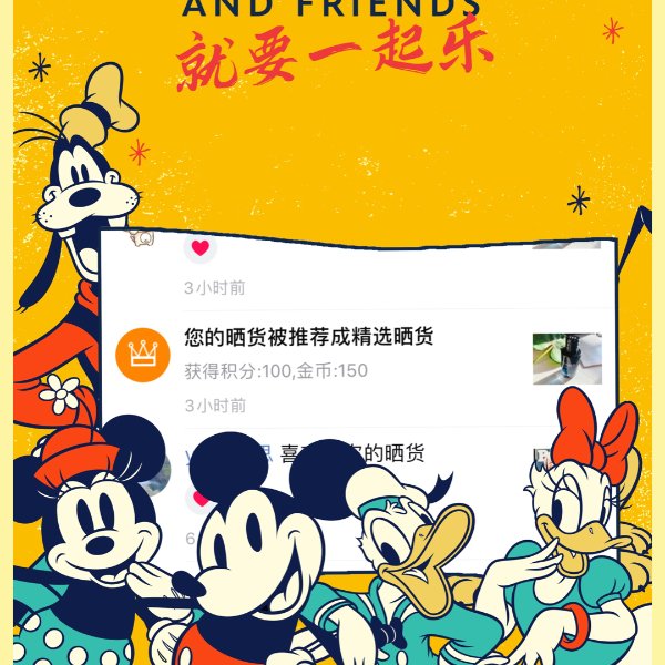 晒货图片