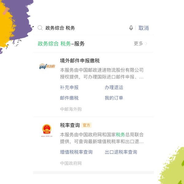 晒货图片