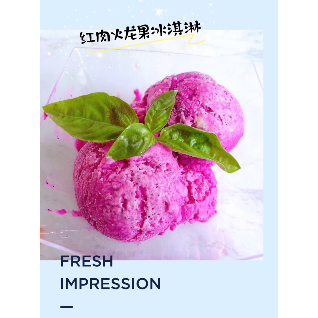 8 夏日必备高颜值 红肉火龙果冰淇淋 北美省钱快报dealmoon Com 晒货
