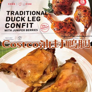 Costco | 香喷喷的油封鸭腿🦆...