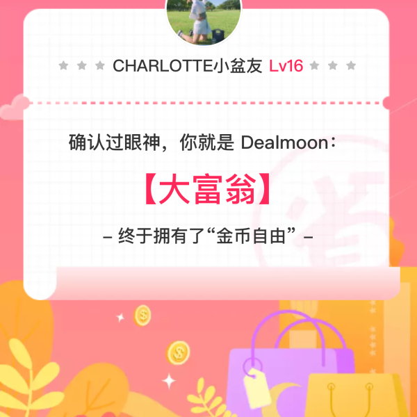 晒货图片